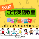 英語教室バナー